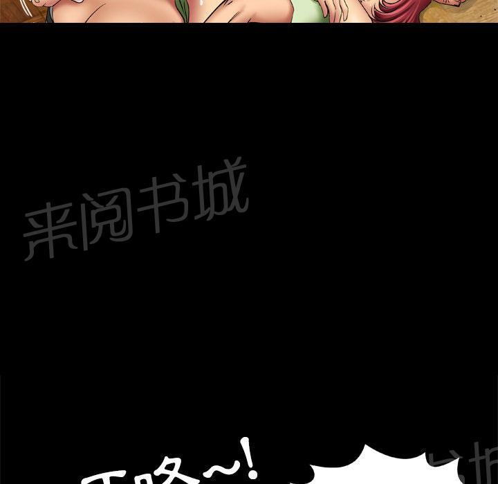 《妻子的情人们》第33话 喝酒 第25页