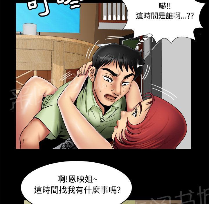 《妻子的情人们》第33话 喝酒 第26页