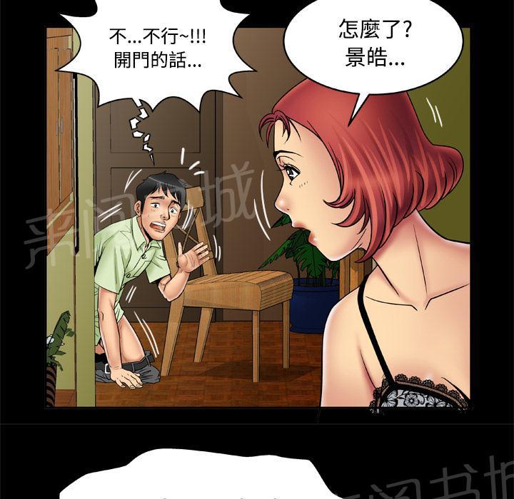 《妻子的情人们》第33话 喝酒 第28页
