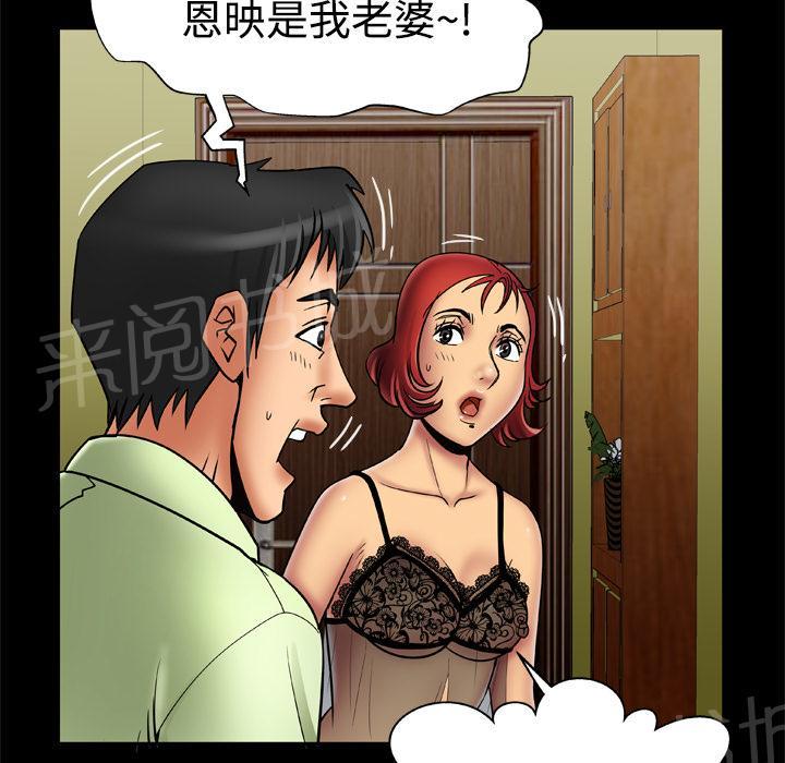《妻子的情人们》第33话 喝酒 第29页