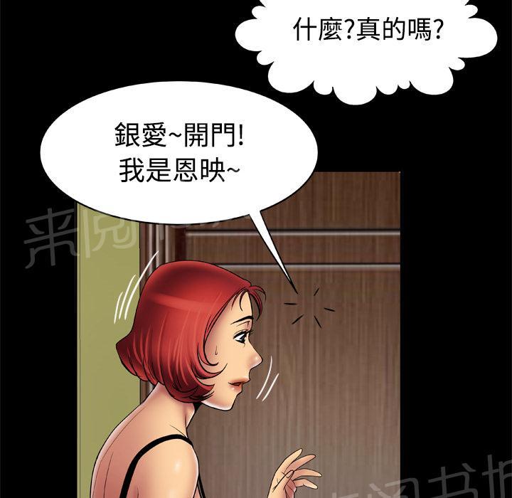 《妻子的情人们》第33话 喝酒 第30页