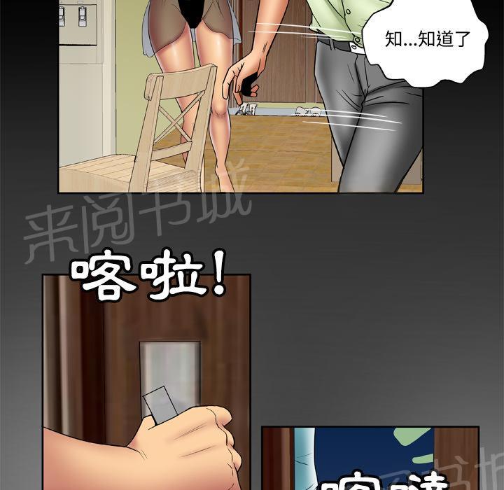 《妻子的情人们》第33话 喝酒 第32页