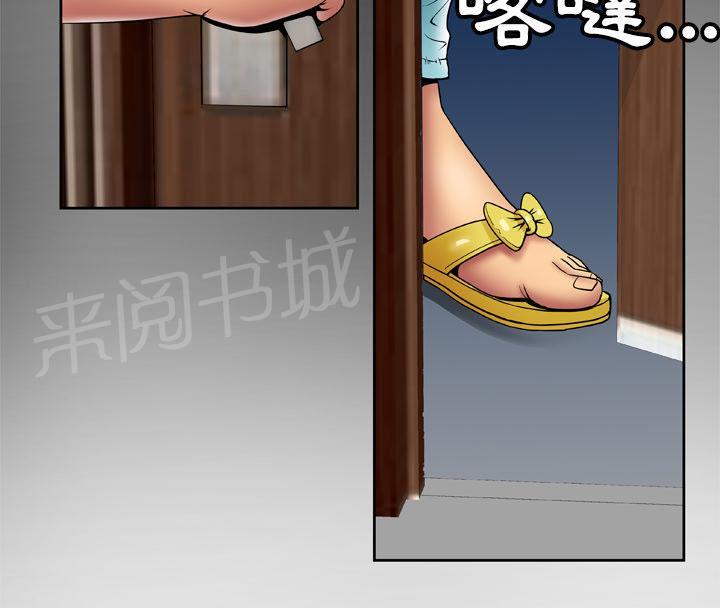 《妻子的情人们》第33话 喝酒 第33页
