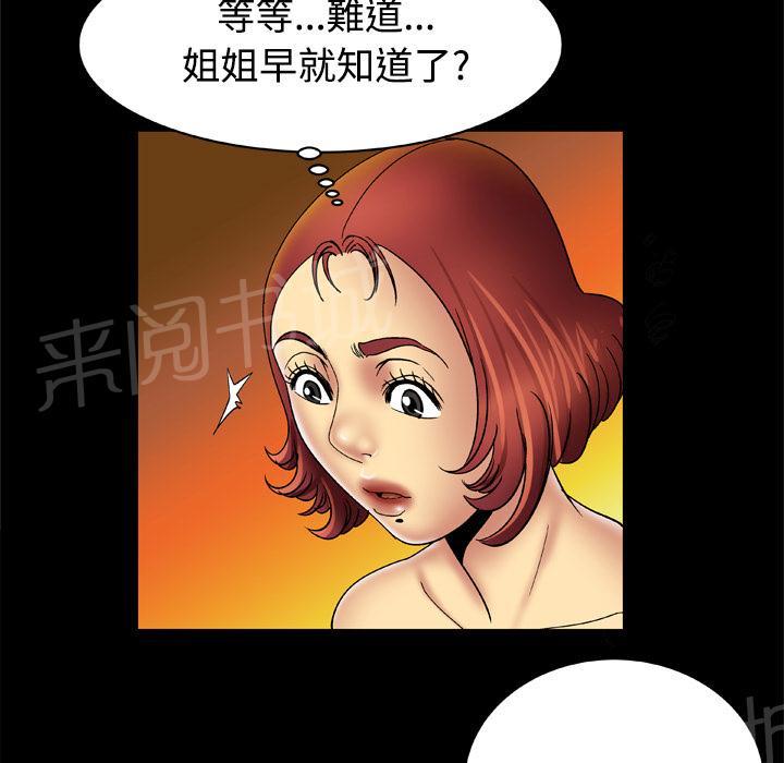 《妻子的情人们》第33话 喝酒 第7页