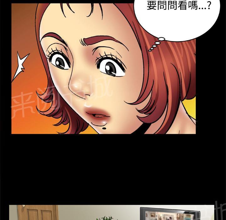 《妻子的情人们》第33话 喝酒 第8页