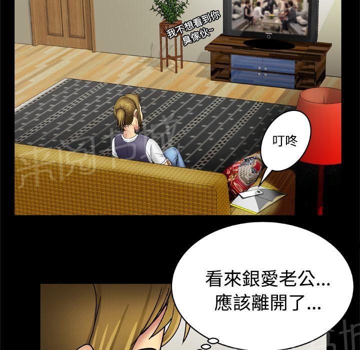 《妻子的情人们》第33话 喝酒 第9页