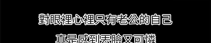 《妻子的情人们》第31话 到了 第14页