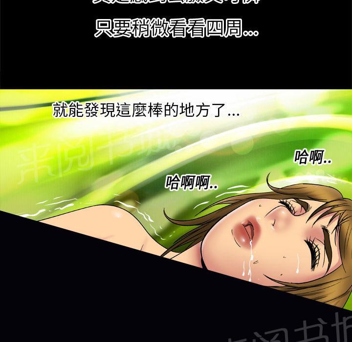 《妻子的情人们》第31话 到了 第15页
