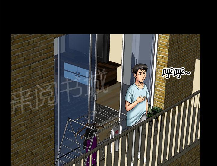 《妻子的情人们》第31话 到了 第16页