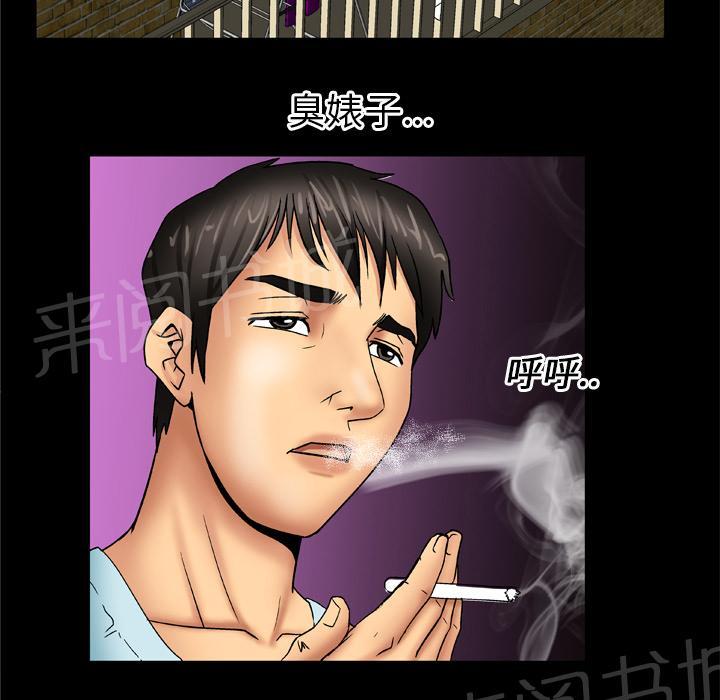 《妻子的情人们》第31话 到了 第17页