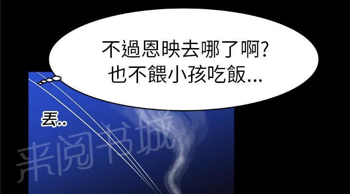 《妻子的情人们》第31话 到了 第18页