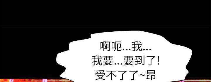《妻子的情人们》第31话 到了 第1页