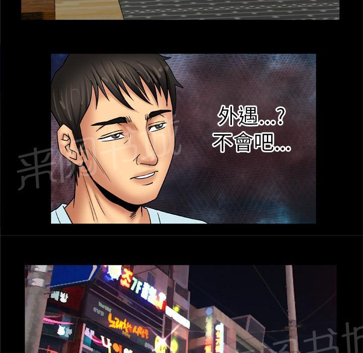 《妻子的情人们》第31话 到了 第20页
