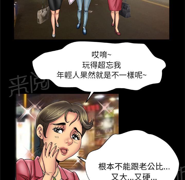 《妻子的情人们》第31话 到了 第22页
