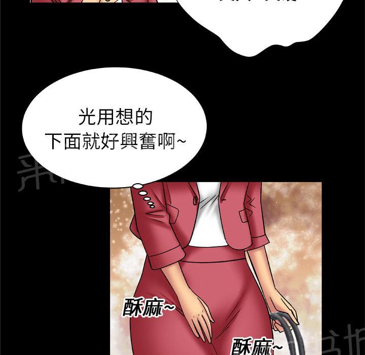 《妻子的情人们》第31话 到了 第23页