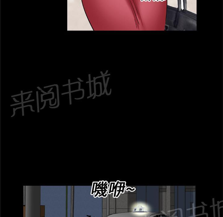《妻子的情人们》第31话 到了 第24页