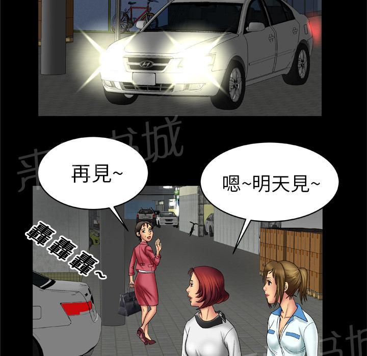 《妻子的情人们》第31话 到了 第25页