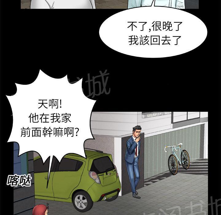 《妻子的情人们》第31话 到了 第27页