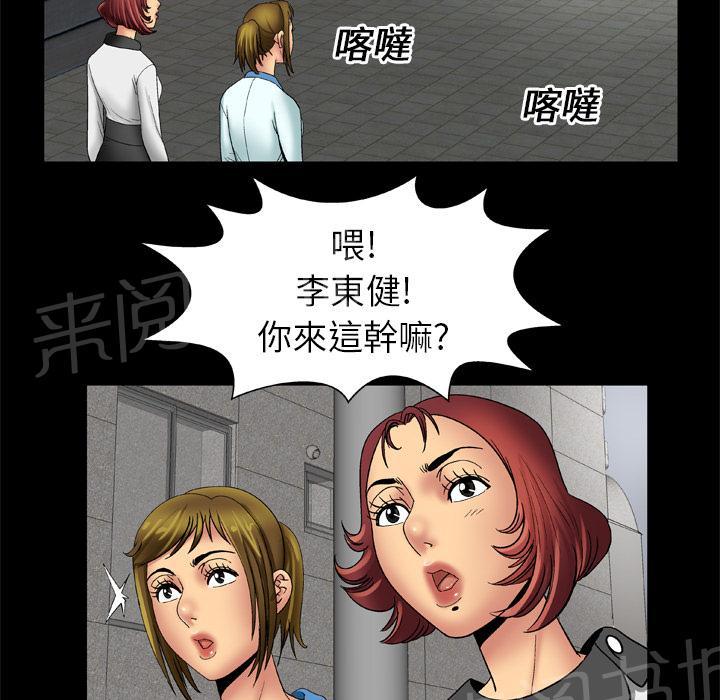 《妻子的情人们》第31话 到了 第28页