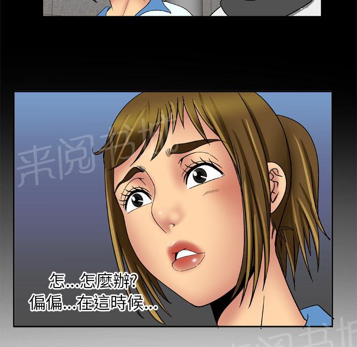 《妻子的情人们》第31话 到了 第29页