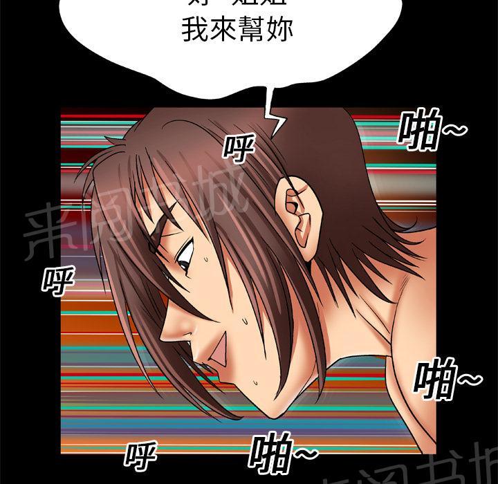 《妻子的情人们》第31话 到了 第3页