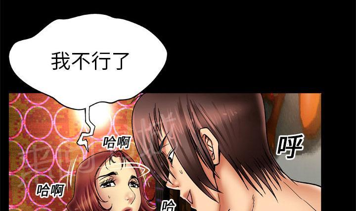 《妻子的情人们》第31话 到了 第5页