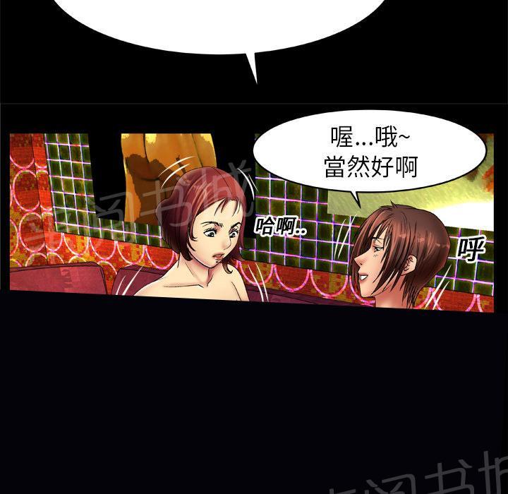 《妻子的情人们》第31话 到了 第7页
