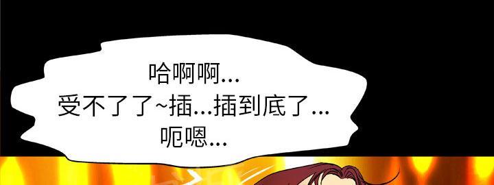 《妻子的情人们》第31话 到了 第8页