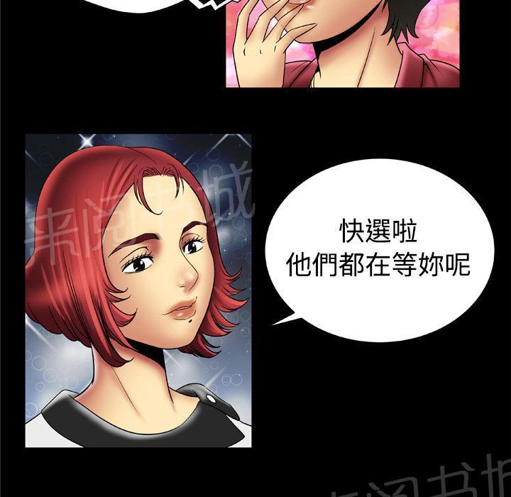 《妻子的情人们》第29话 鸭店 第16页
