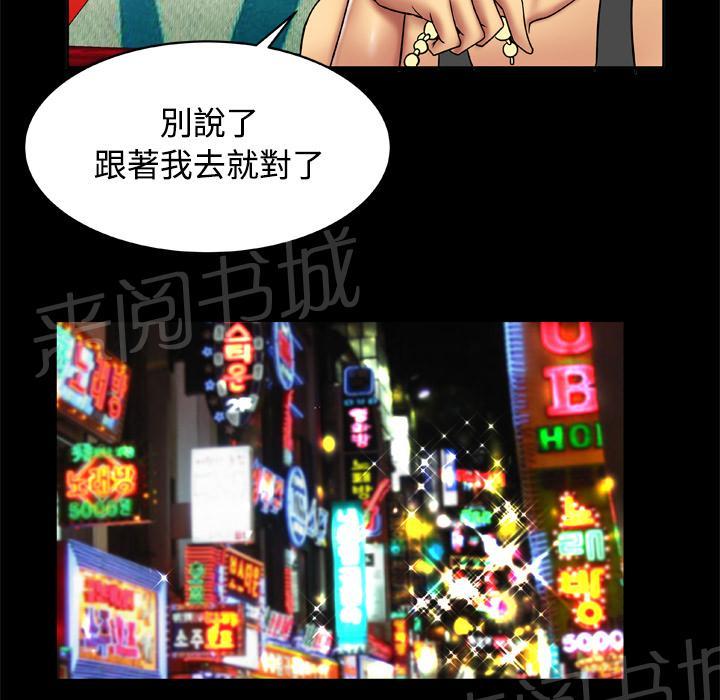 《妻子的情人们》第29话 鸭店 第7页