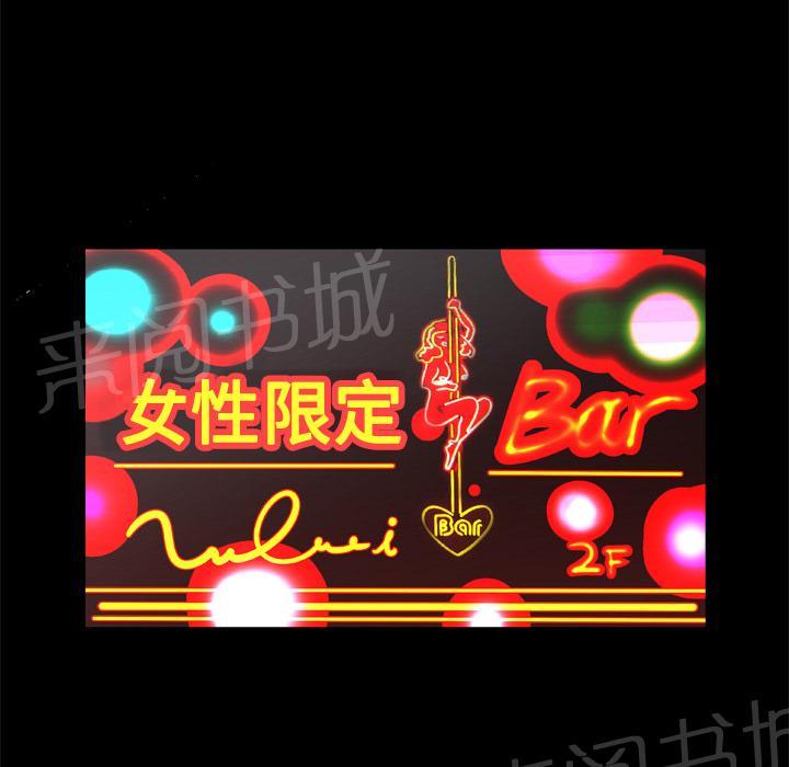 《妻子的情人们》第29话 鸭店 第8页