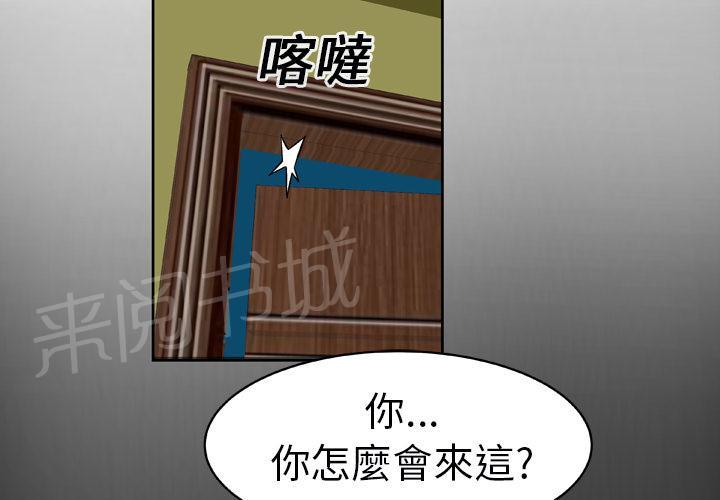 《妻子的情人们》第28话 各怀心事 第2页