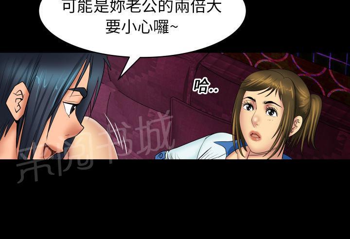 《妻子的情人们》第30话 吟乱 第17页