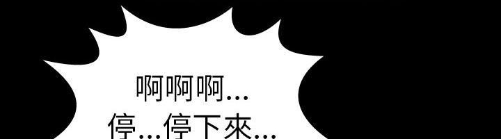 《妻子的情人们》第30话 吟乱 第18页