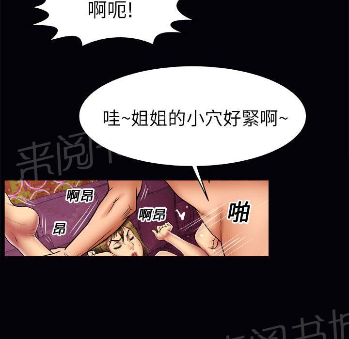《妻子的情人们》第30话 吟乱 第27页