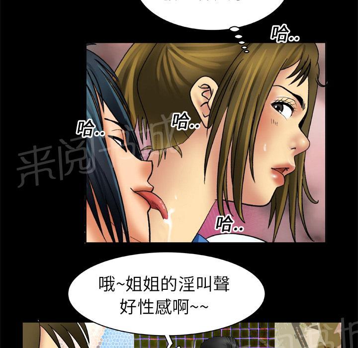 《妻子的情人们》第30话 吟乱 第4页