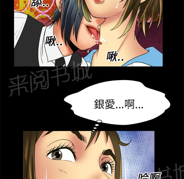 《妻子的情人们》第30话 吟乱 第8页