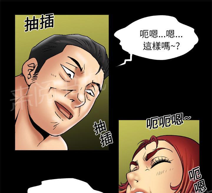 《妻子的情人们》第27话 高难度姿势 第11页