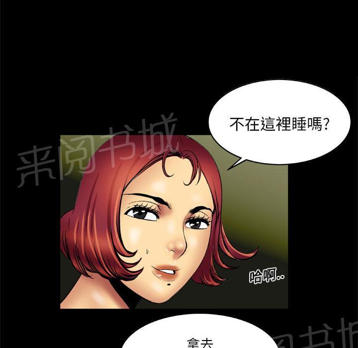 《妻子的情人们》第27话 高难度姿势 第19页