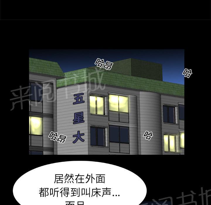 《妻子的情人们》第27话 高难度姿势 第1页