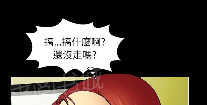 《妻子的情人们》第27话 高难度姿势 第27页