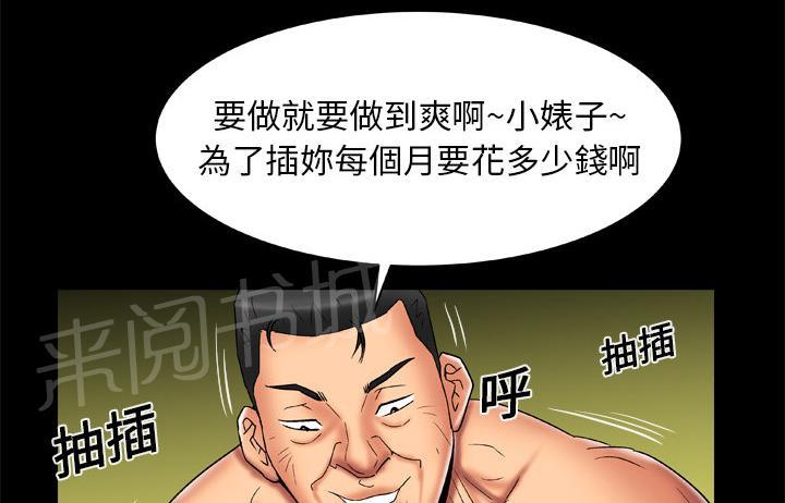 《妻子的情人们》第27话 高难度姿势 第7页
