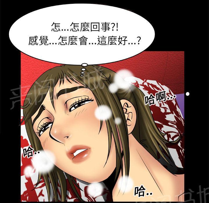 《妻子的情人们》第25话 上钩 第17页