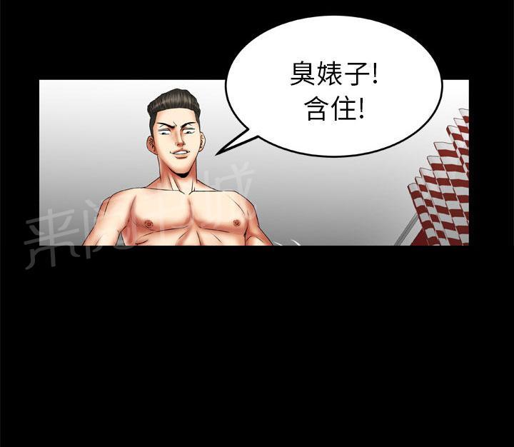 《妻子的情人们》第25话 上钩 第19页
