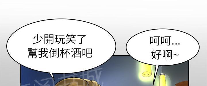 《妻子的情人们》第25话 上钩 第1页