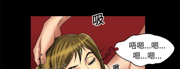 《妻子的情人们》第25话 上钩 第20页