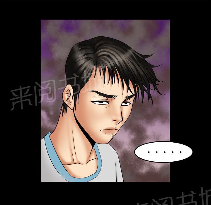 《妻子的情人们》第25话 上钩 第43页