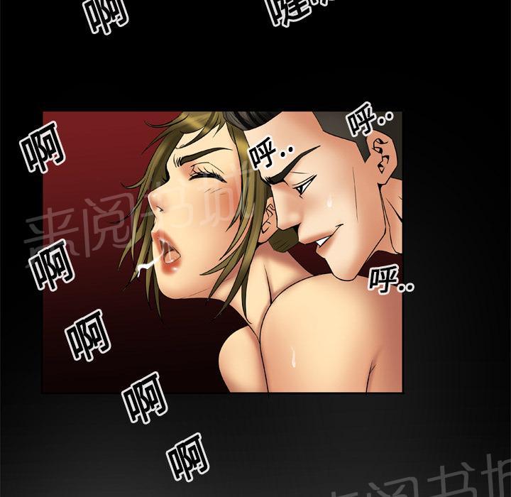 《妻子的情人们》第25话 上钩 第45页