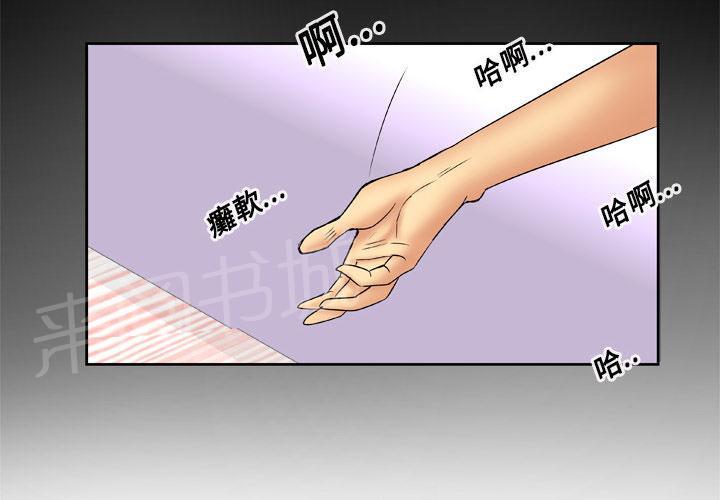 《妻子的情人们》第25话 上钩 第46页