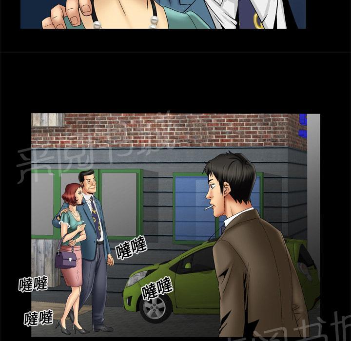 《妻子的情人们》第26话 舒服 第10页